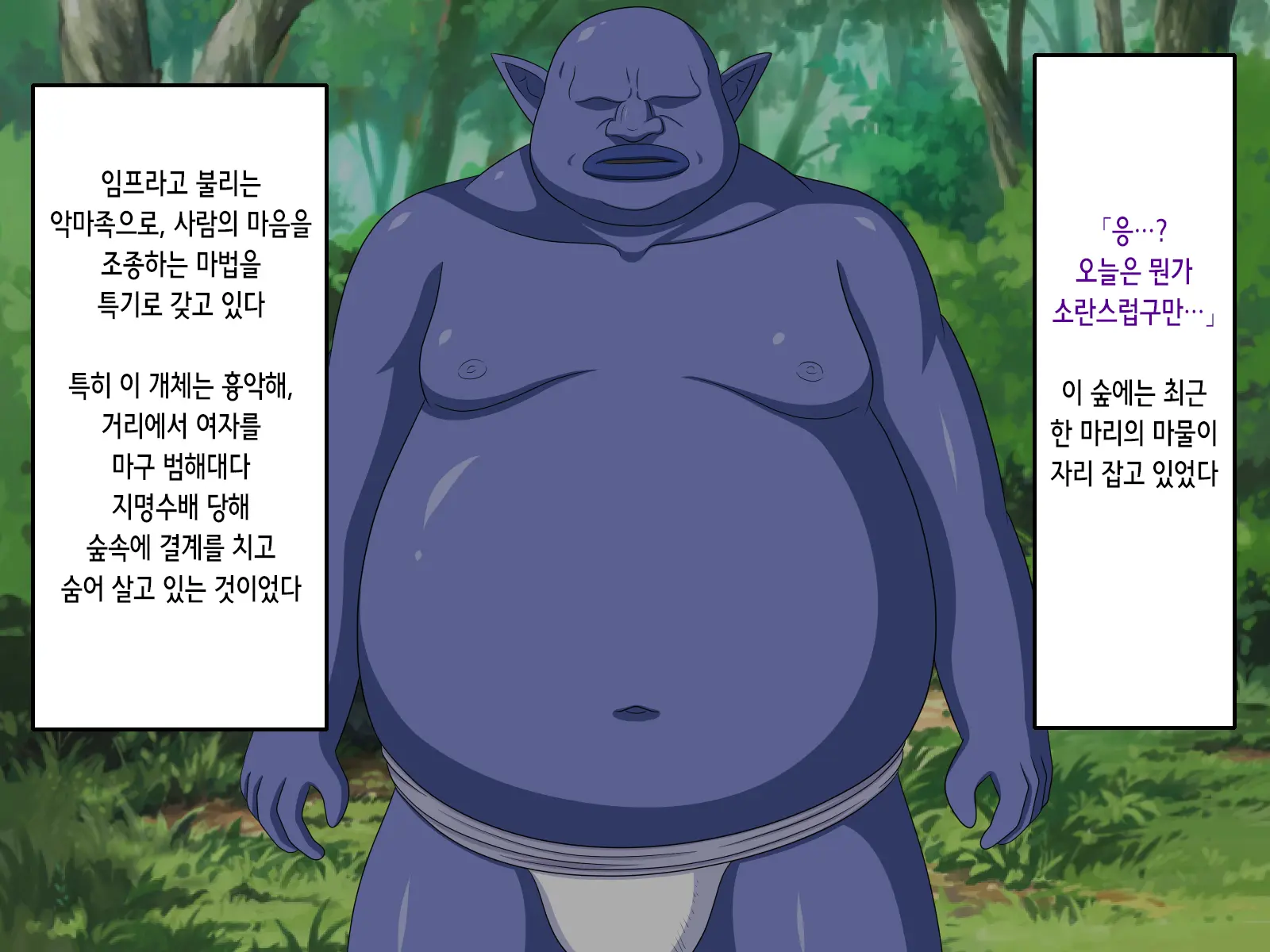 Ki No Tsuyoi Mahoutsukai No Osananajimi Ga Mamono Ni Haiboku Shite Choukyou Sarete Shimaimashita... | 드센 소꿉친구 마법사가 마물에게 패배해 조교당해버렸습니다…